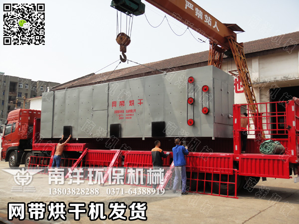 網（wǎng）帶烘幹機