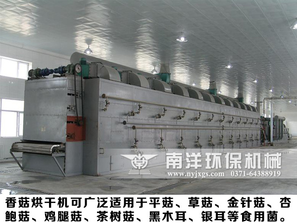 香菇烘幹設備（bèi）