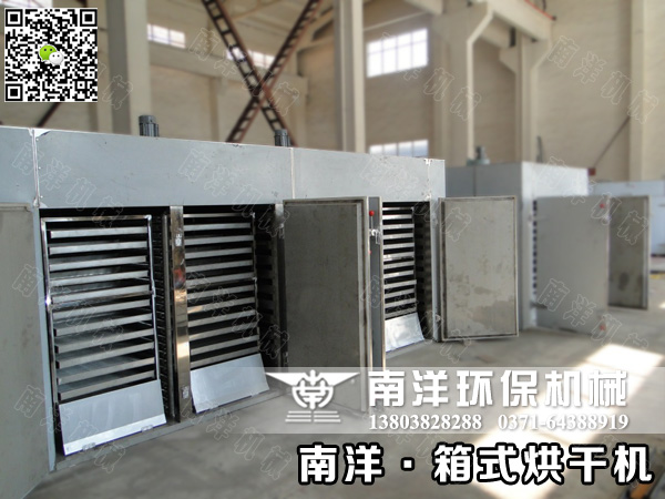 箱式烘幹機
