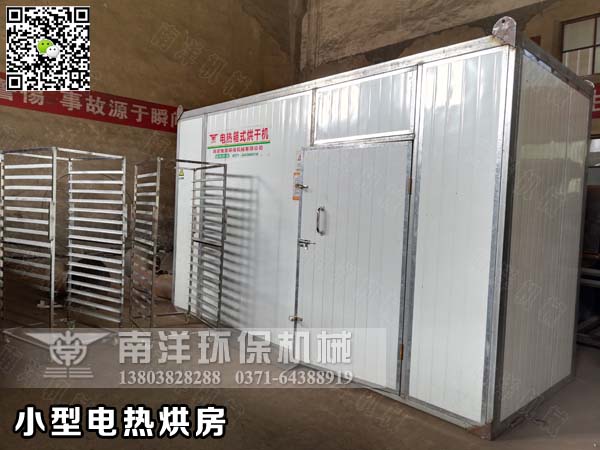 小型（xíng）電熱式烘幹房