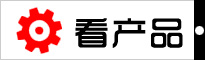 看產品（pǐn）