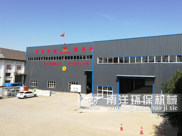 河南91污视频環（huán）保機（jī）械有限公司