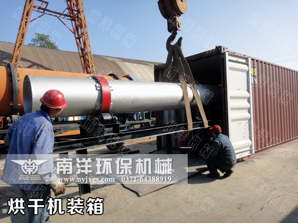 工業烘幹機出口