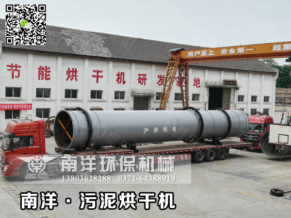 汙（wū）泥（ní）烘幹機（jī）