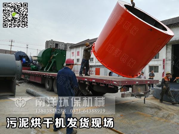 汙泥烘幹（gàn）機發貨現場