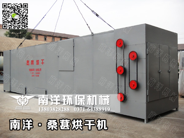 中藥(yào)材加工客戶定製的桑葚烘(hōng)幹機設備發貨 中藥材加工客戶定製的桑葚烘幹機設備發貨