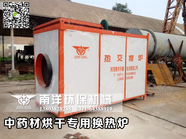 專（zhuān）用熱交換爐