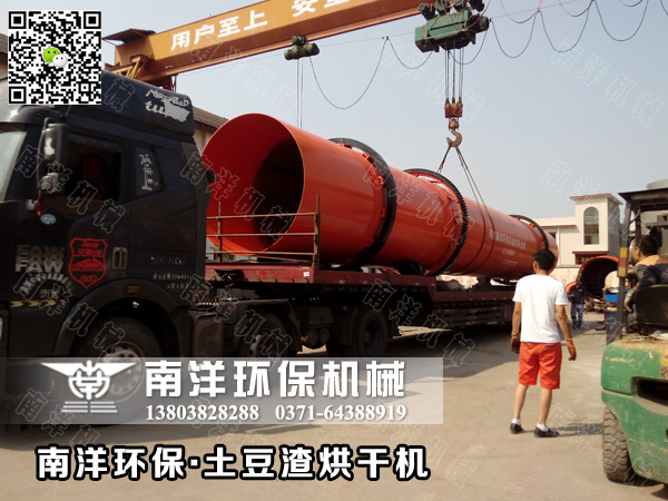 土豆渣烘幹機發貨