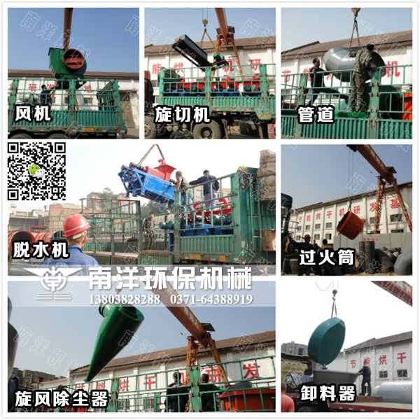 土豆（dòu）渣烘（hōng）幹機配套設（shè）備裝車