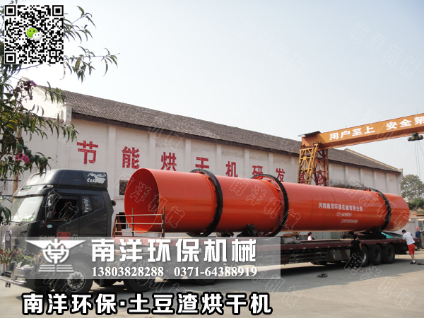 土豆渣（zhā）烘幹機設備（bèi）