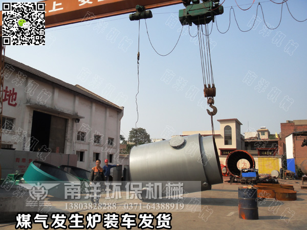 煤（méi）氣發（fā）生爐發（fā）貨（huò）