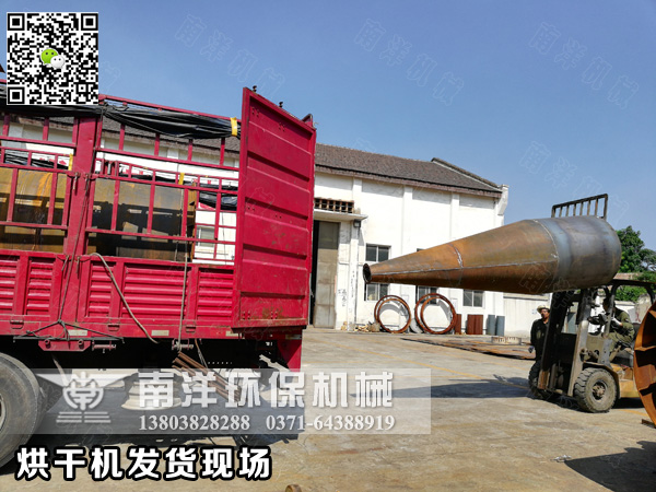 鋸末烘幹機發貨