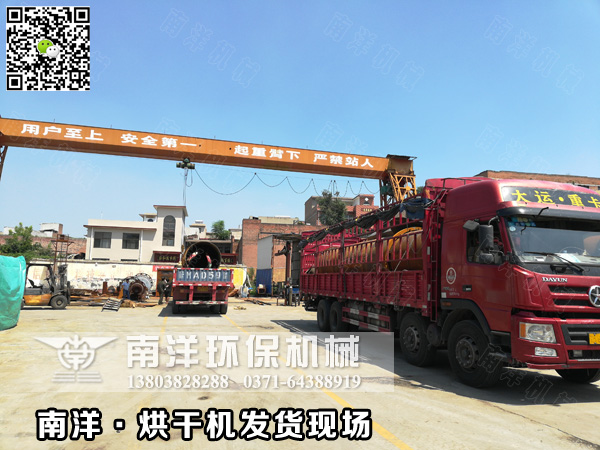 客戶定製的鋸（jù）末烘幹機成套設備交付