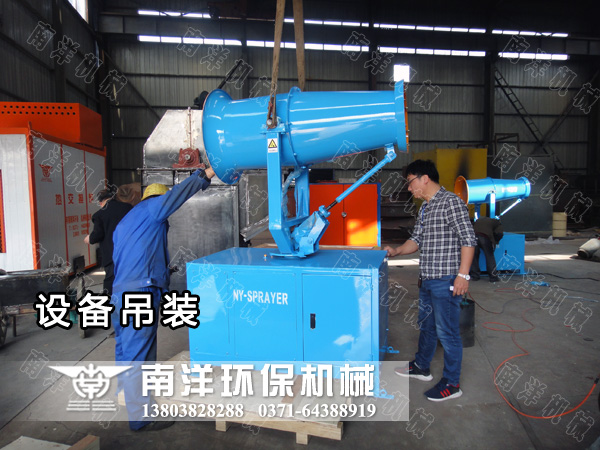 抑塵霧炮出口（kǒu）