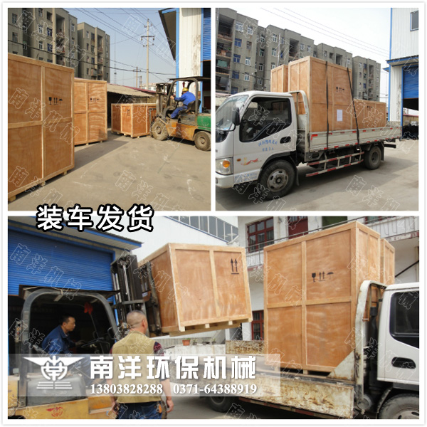 抑塵設備（bèi）裝車