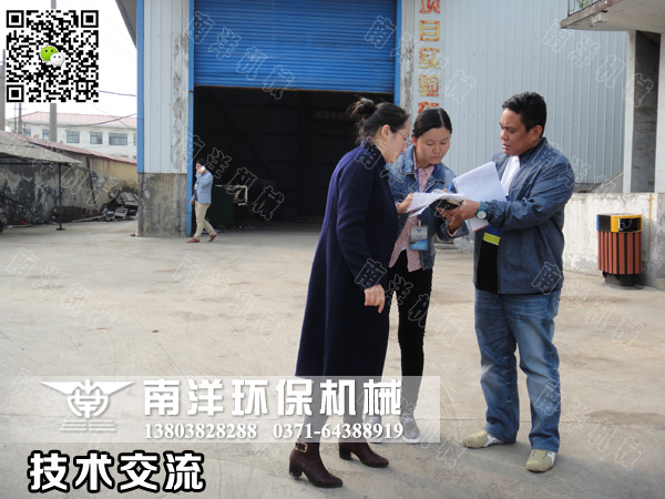 與外商技術交流