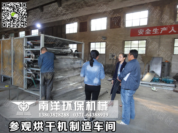 外商參觀烘幹機製造車間（jiān）
