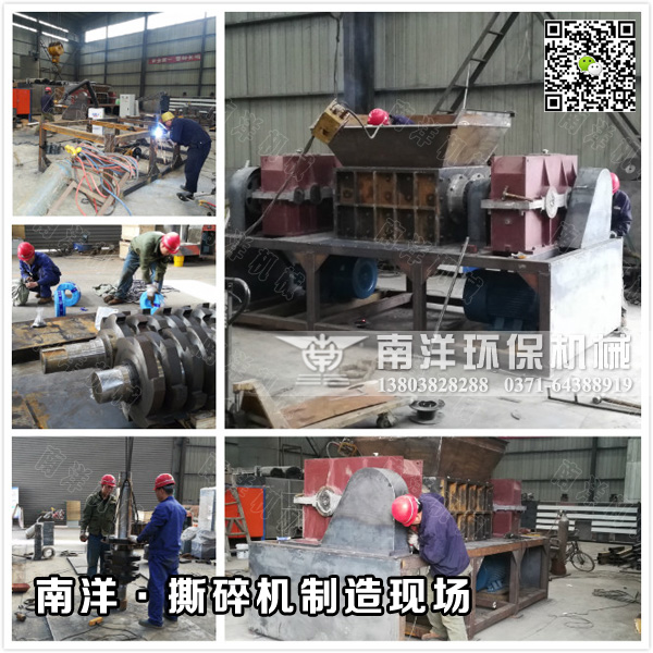 廢（fèi）鐵撕碎機（jī）製造（zào）現場