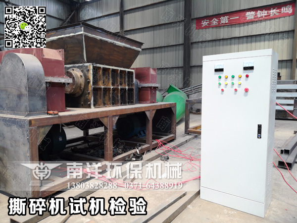 廢鐵（tiě）撕碎（suì）機試機（jī）