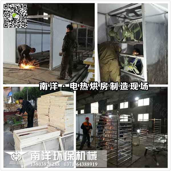 蒜片烘幹房製造（zào）現場