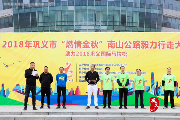 南山毅力行走大會