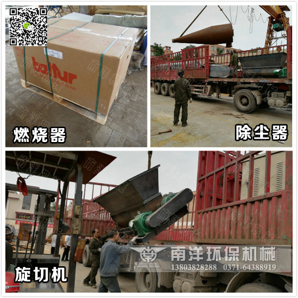 烘幹機配套設（shè）備裝車