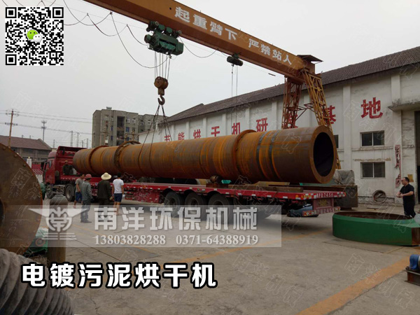 客戶定製的電鍍汙泥烘幹機（jī）成套（tào）設備發貨