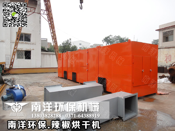 辣椒烘幹設備