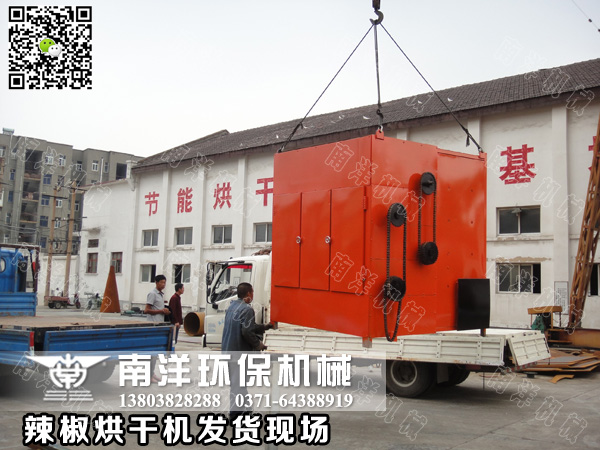 辣椒烘幹機發貨