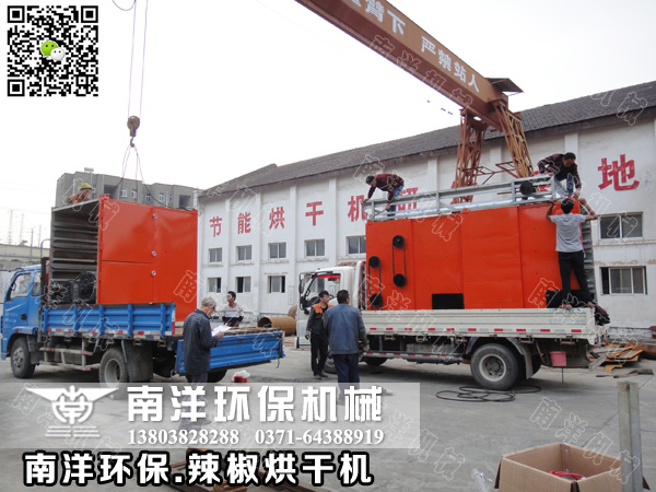 辣椒烘幹機發貨裝車