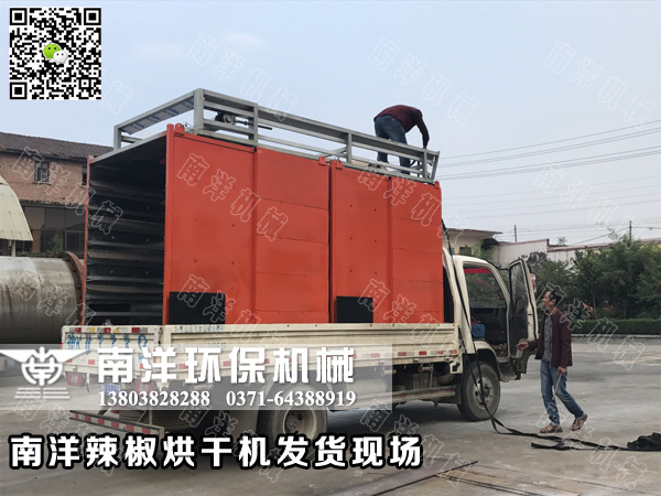 辣（là）椒烘幹機設備