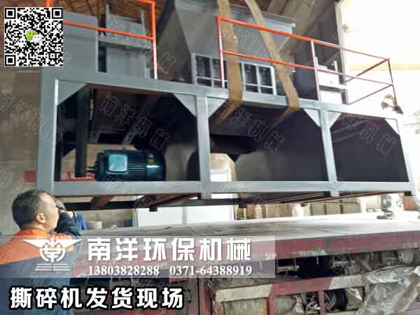 撕碎機發貨（huò）