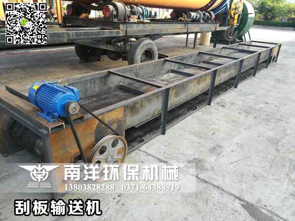 刮（guā）板輸送機（jī）