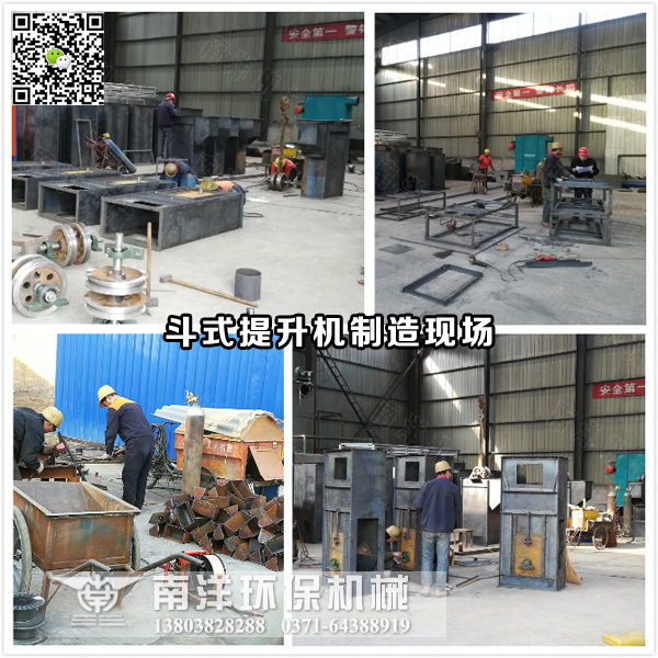 鬥式提升（shēng）機製造現場