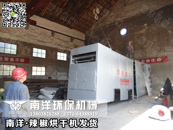 辣椒烘幹機裝車發貨