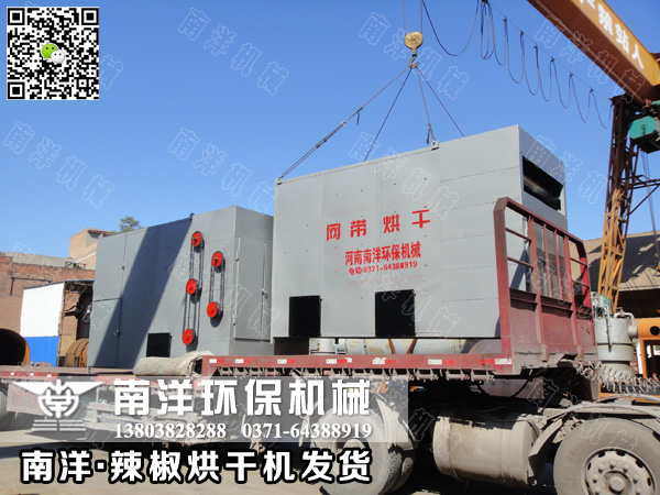 辣椒（jiāo）烘幹設備