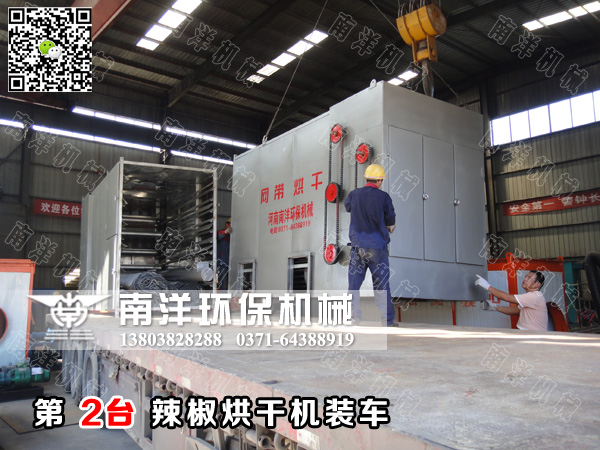 第二台辣椒烘幹機