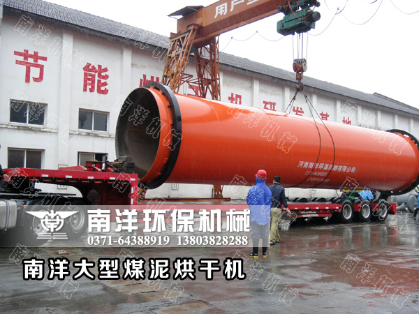 91污视频環保（bǎo）大型煤泥烘幹機(雙線)成套設備發（fā）貨<多圖>