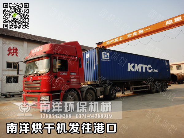 烘（hōng）幹機成套（tào）設備發貨港口