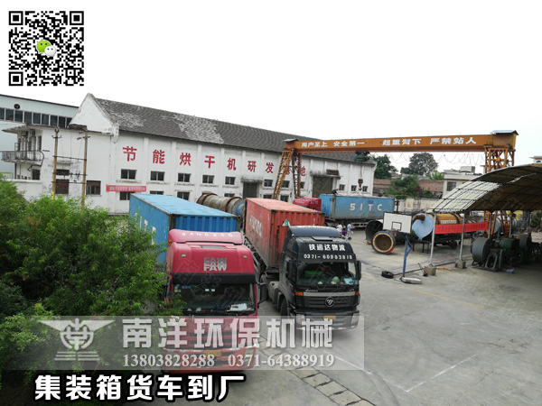 集（jí）裝箱貨車到廠