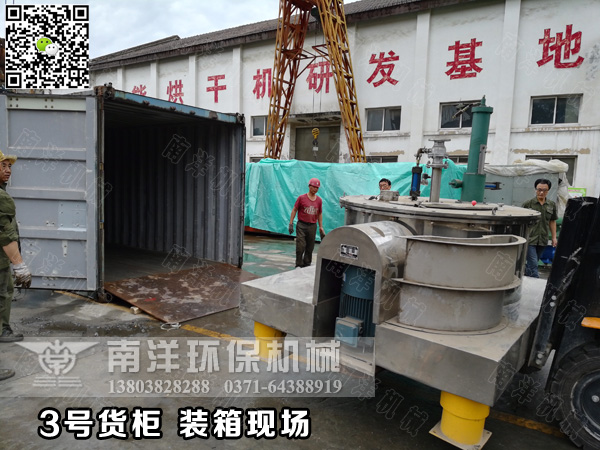脫水機裝箱發貨現場（chǎng）