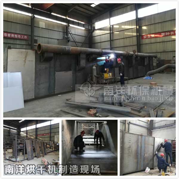 翻板式（shì）烘幹（gàn）機製造現場