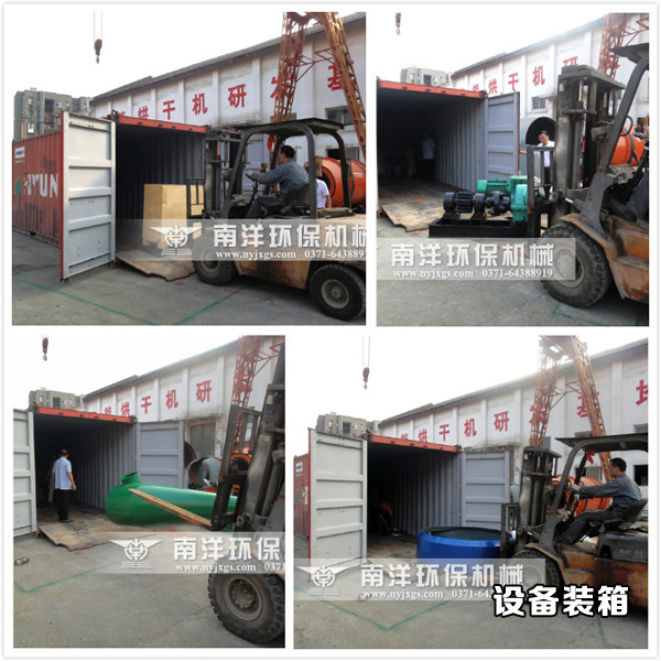 烘幹機設備裝（zhuāng）箱