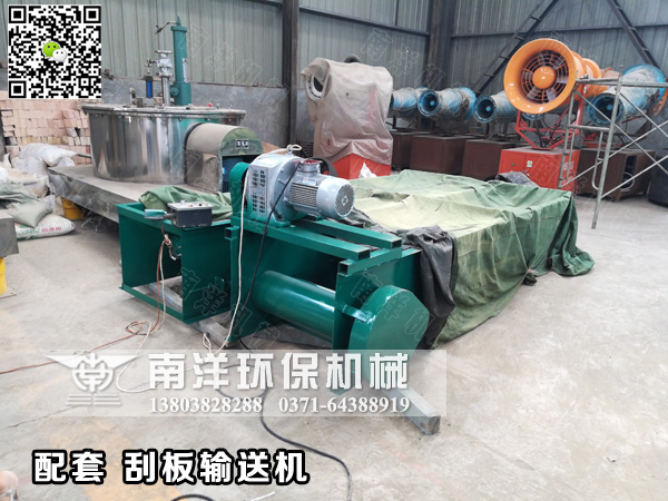 刮板輸（shū）送機