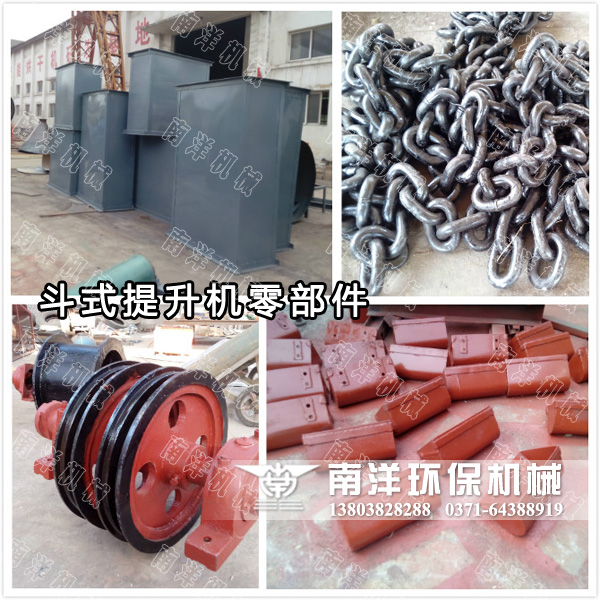 鬥式提升機零部件