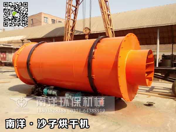 沙子烘幹機