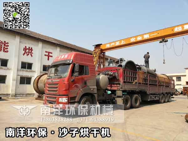 沙子烘幹機