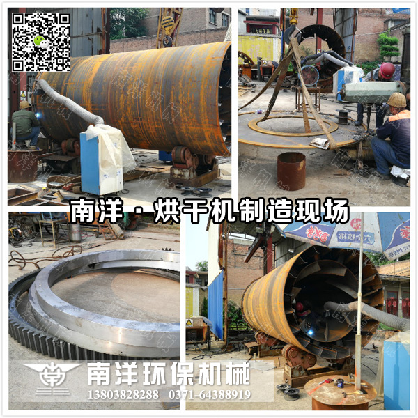 沙子烘（hōng）幹機製造現場