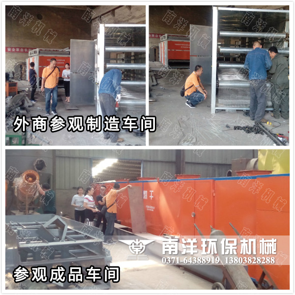 觀看（kàn）烘幹機製造過程