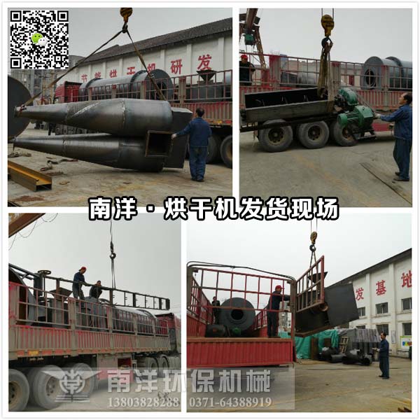 藥渣烘幹（gàn）機發貨現場